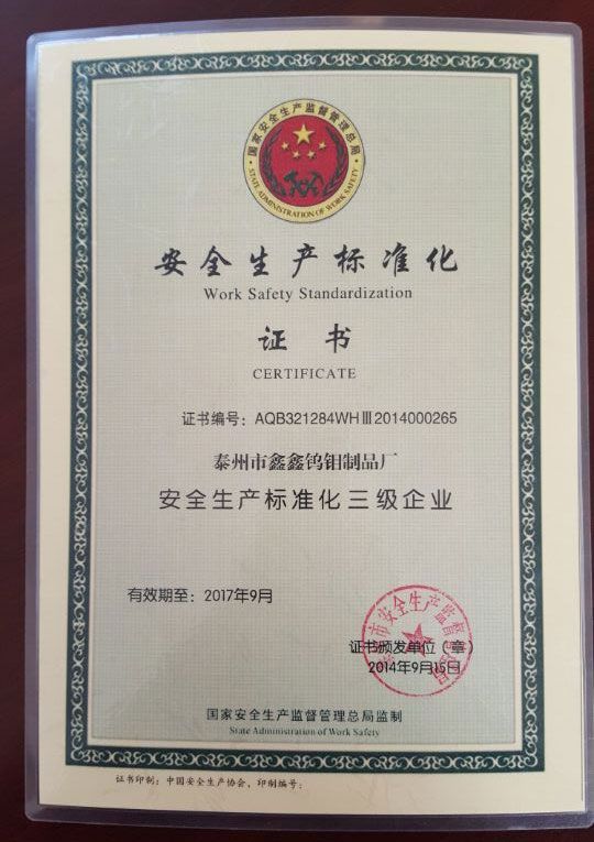 資質(zhì)榮譽(yù)